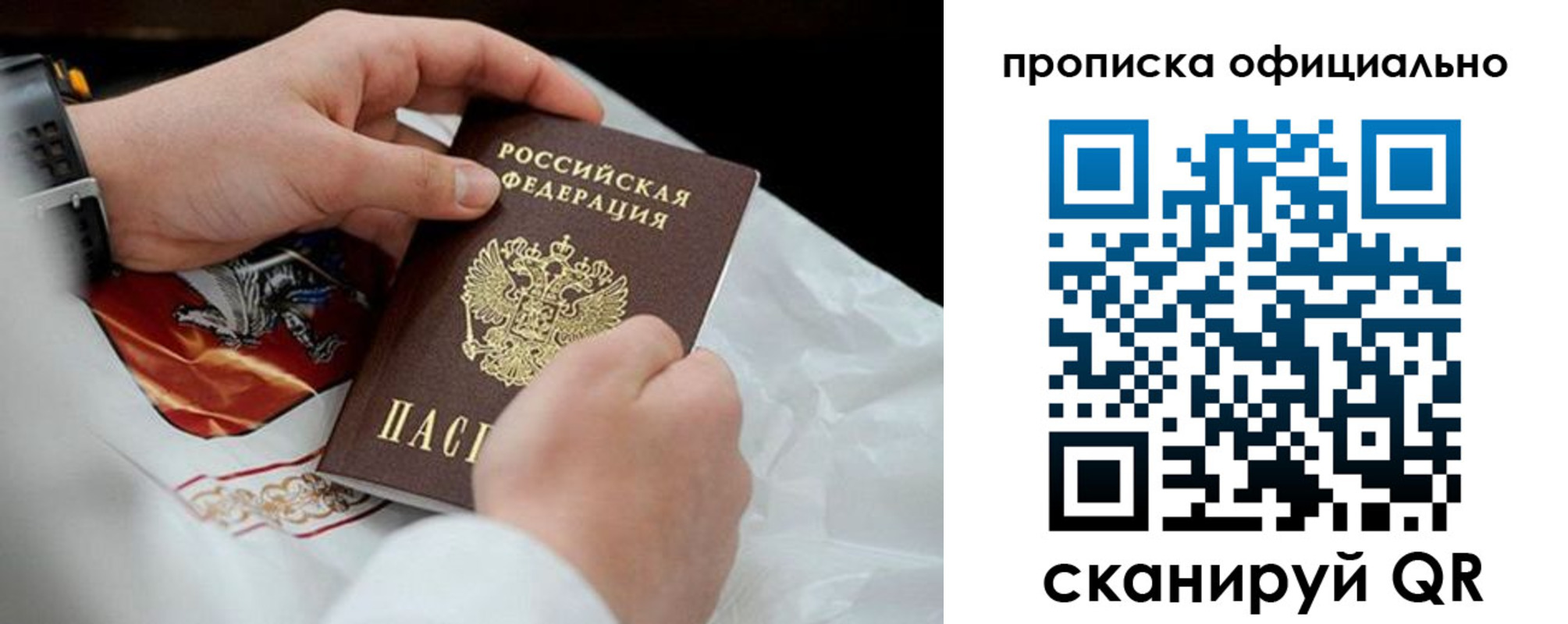 где прописаться в Барыше