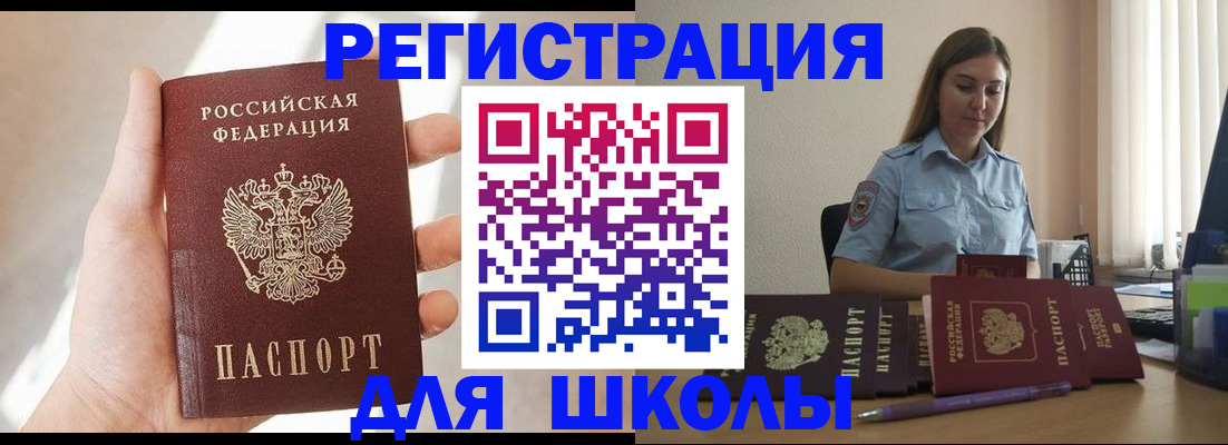 прописка поиск в Барыше