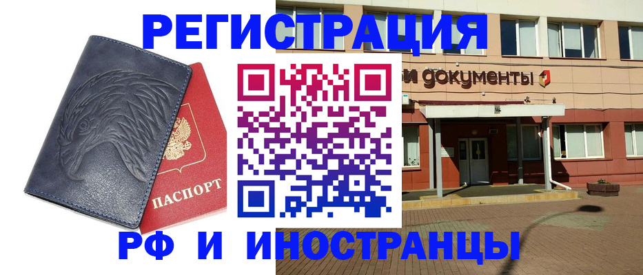 временная регистрация госуслуги в Барыше