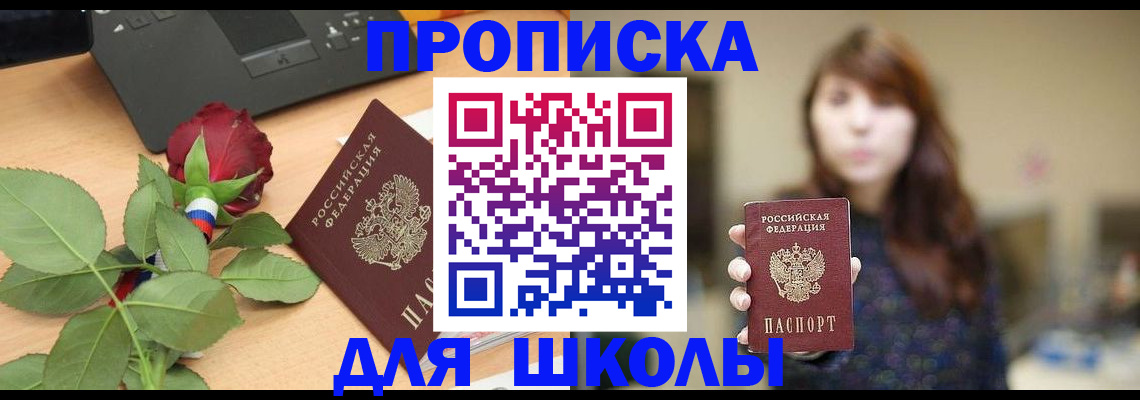 временная регистрация в квартире в Барыше