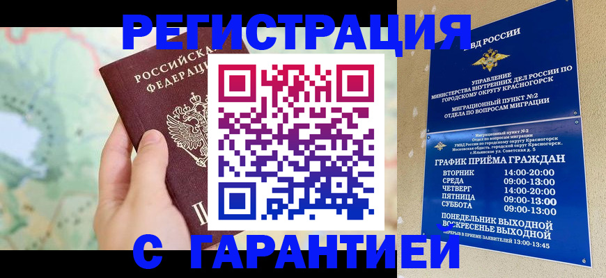 прописка для военкомата в Барыше