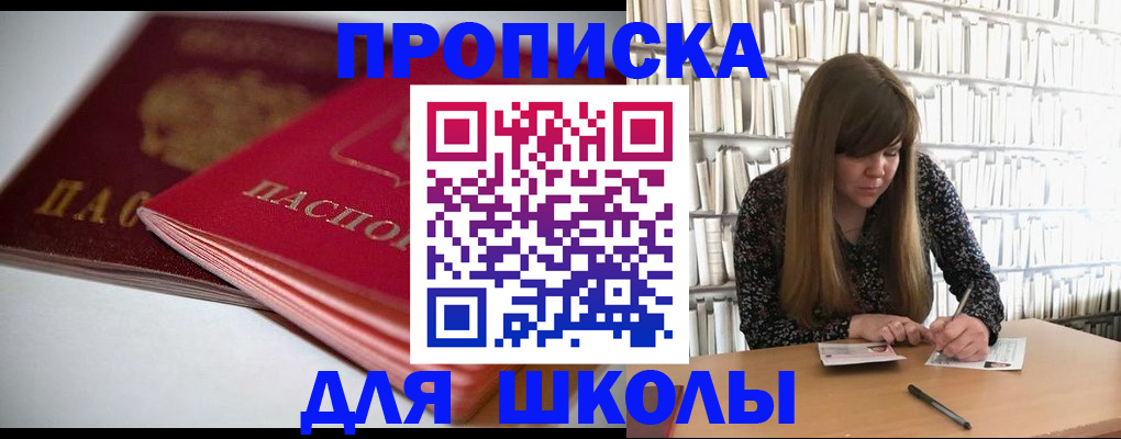 где прописаться в Барыше