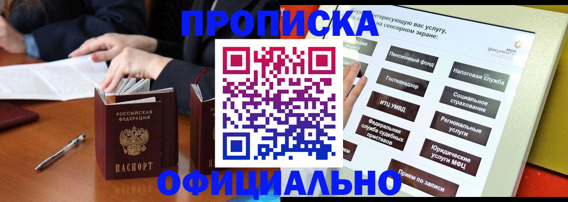 временная регистрация адрес в Барыше